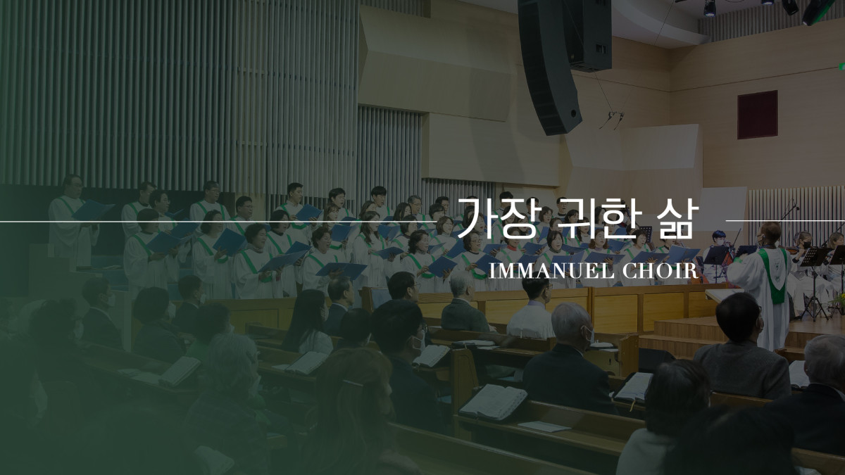 "가장 귀한 삶" 썸네일