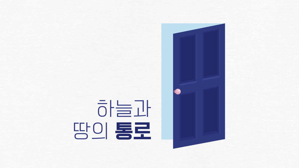 [의정부제일교회] 2026 이른비 기도회 썸네일