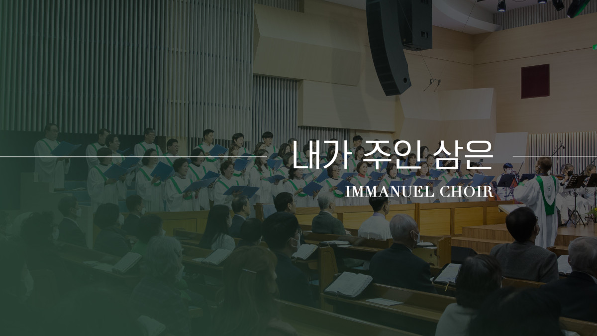 "내가 주인 삼은" 썸네일