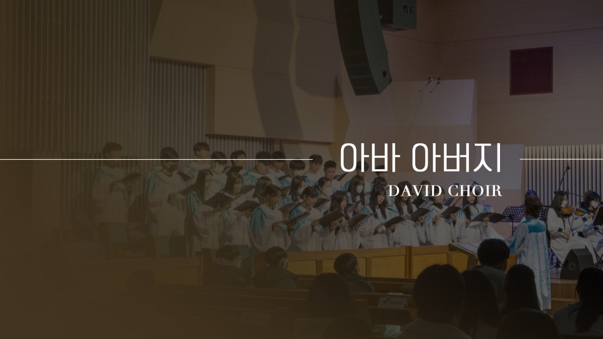 "아바 아버지" 썸네일