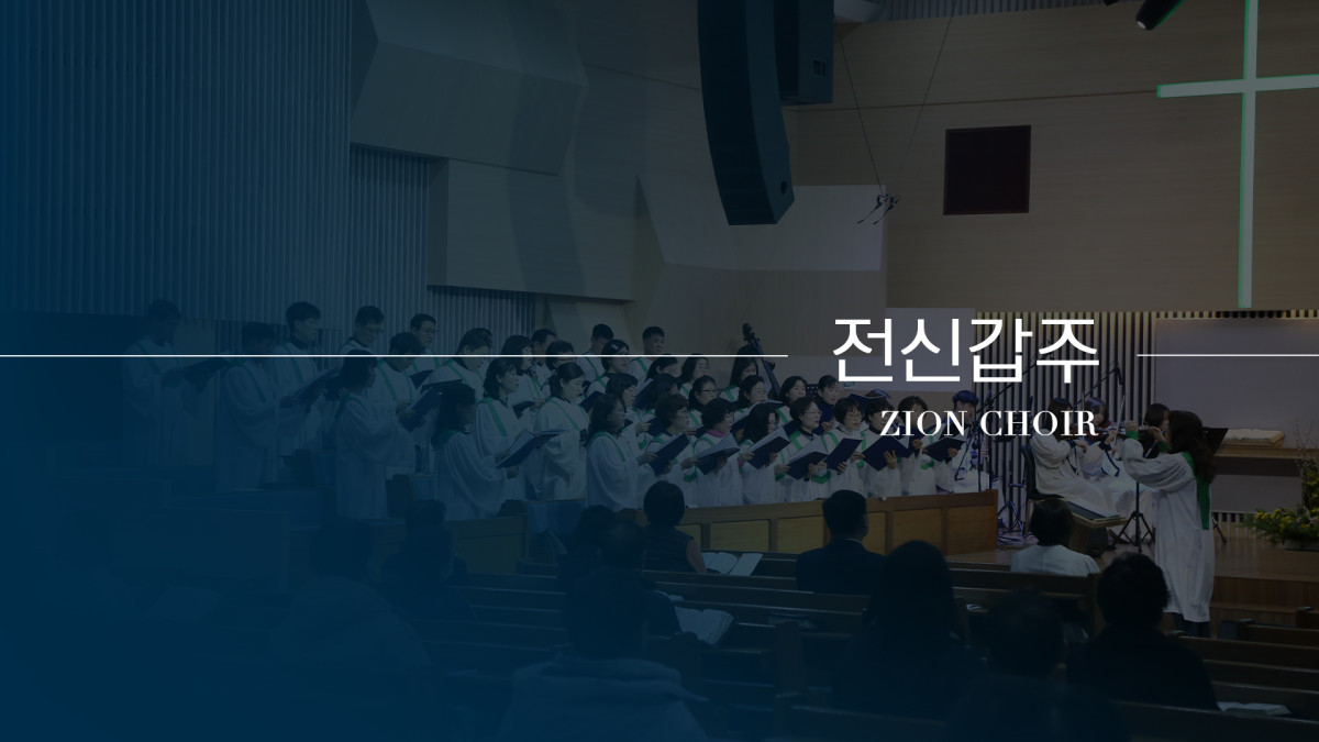 "전신갑주" 썸네일