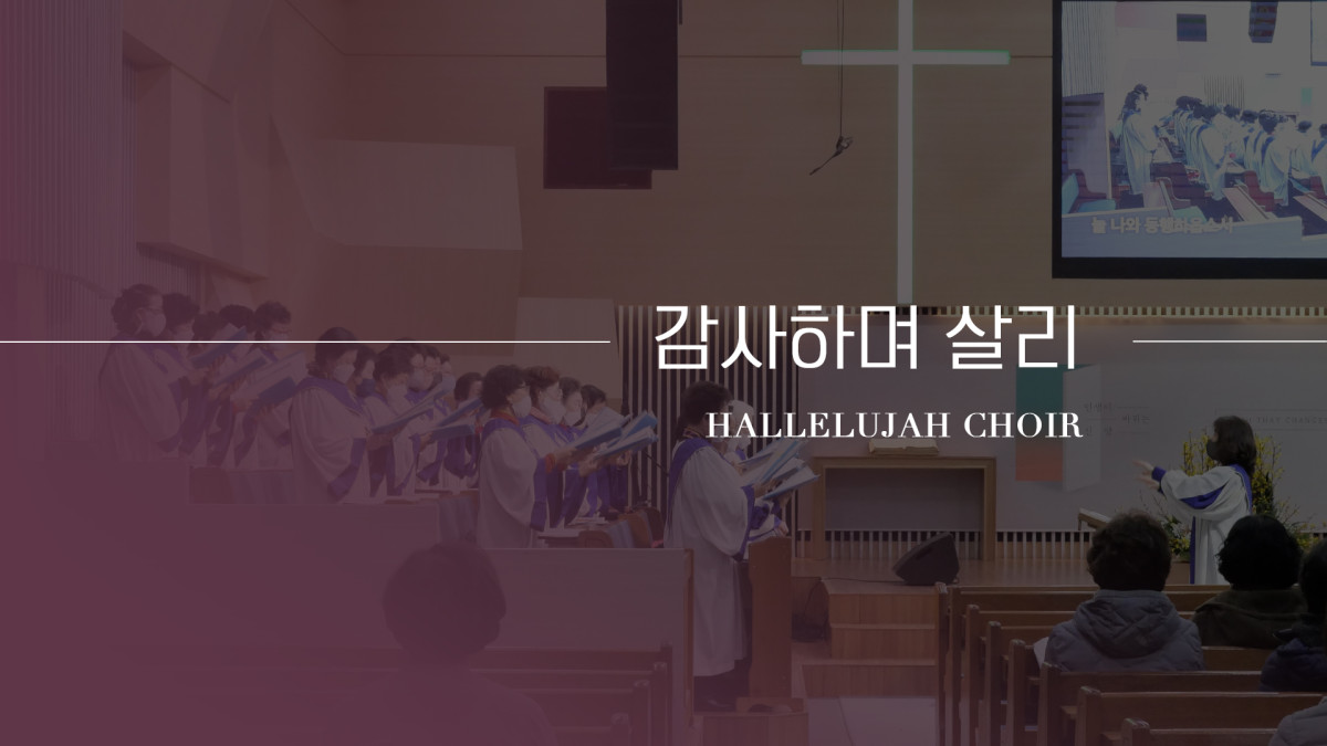 "감사하며 살리" 썸네일