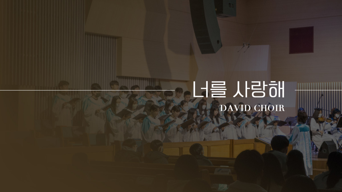 "너를 사랑해" 썸네일