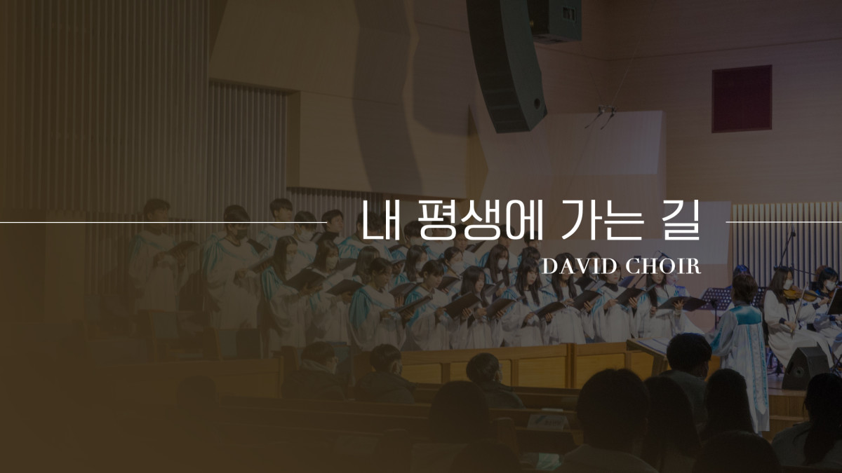 "내 평생에 가는 길" 썸네일