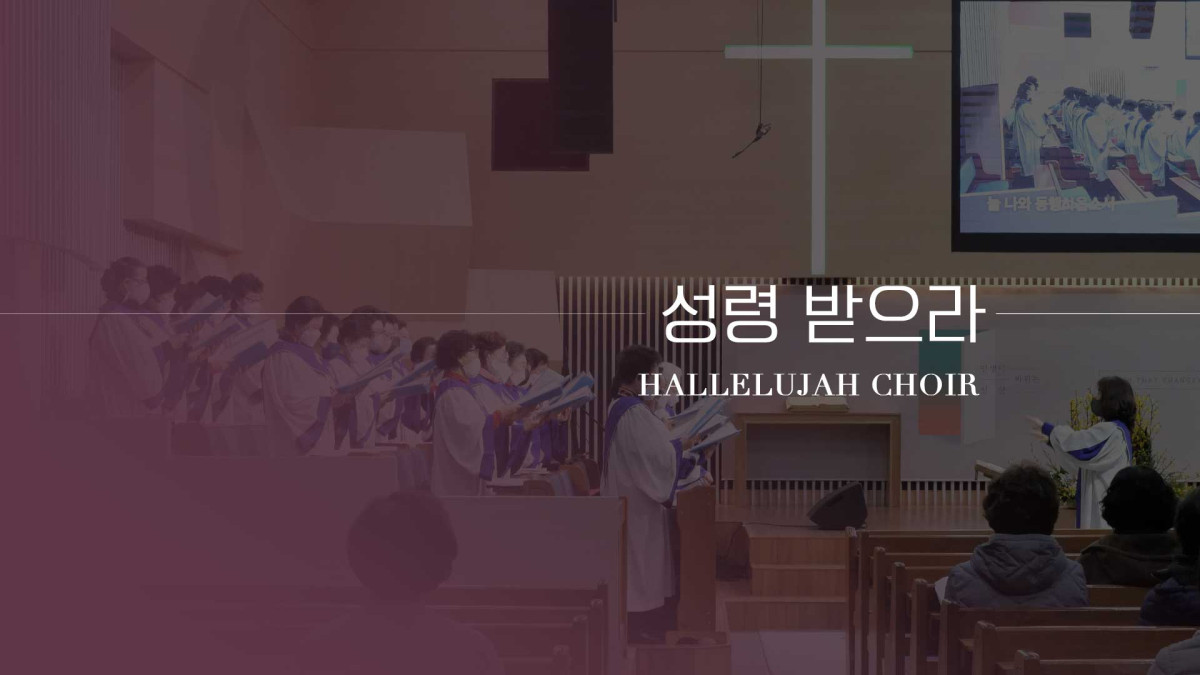 "성령 받으라" 썸네일