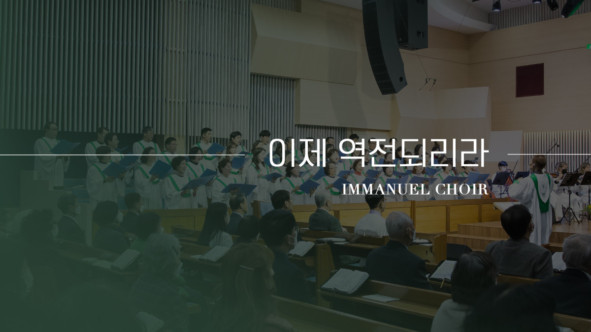"이제 역전되리라" 썸네일
