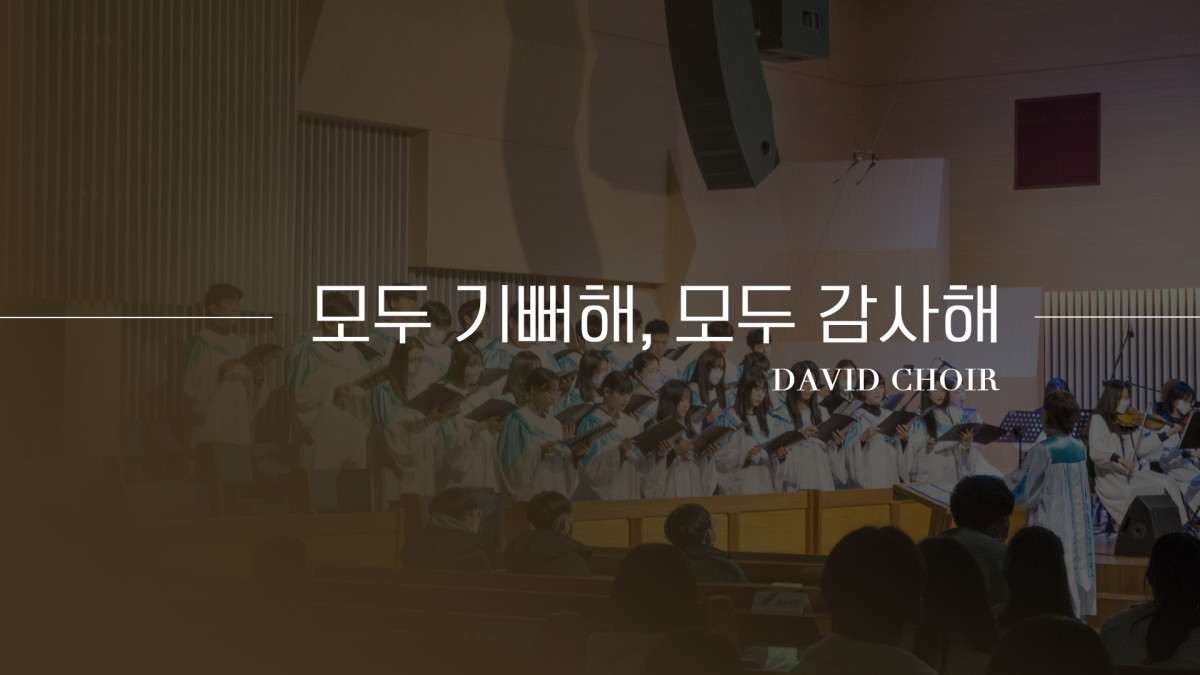 "모두 기뻐해, 모두 감사해" 썸네일