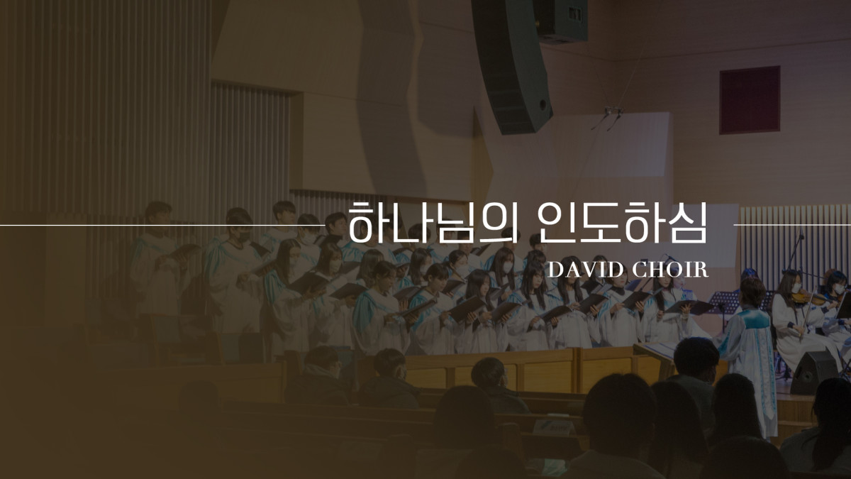 "하나님의 인도하심" 썸네일