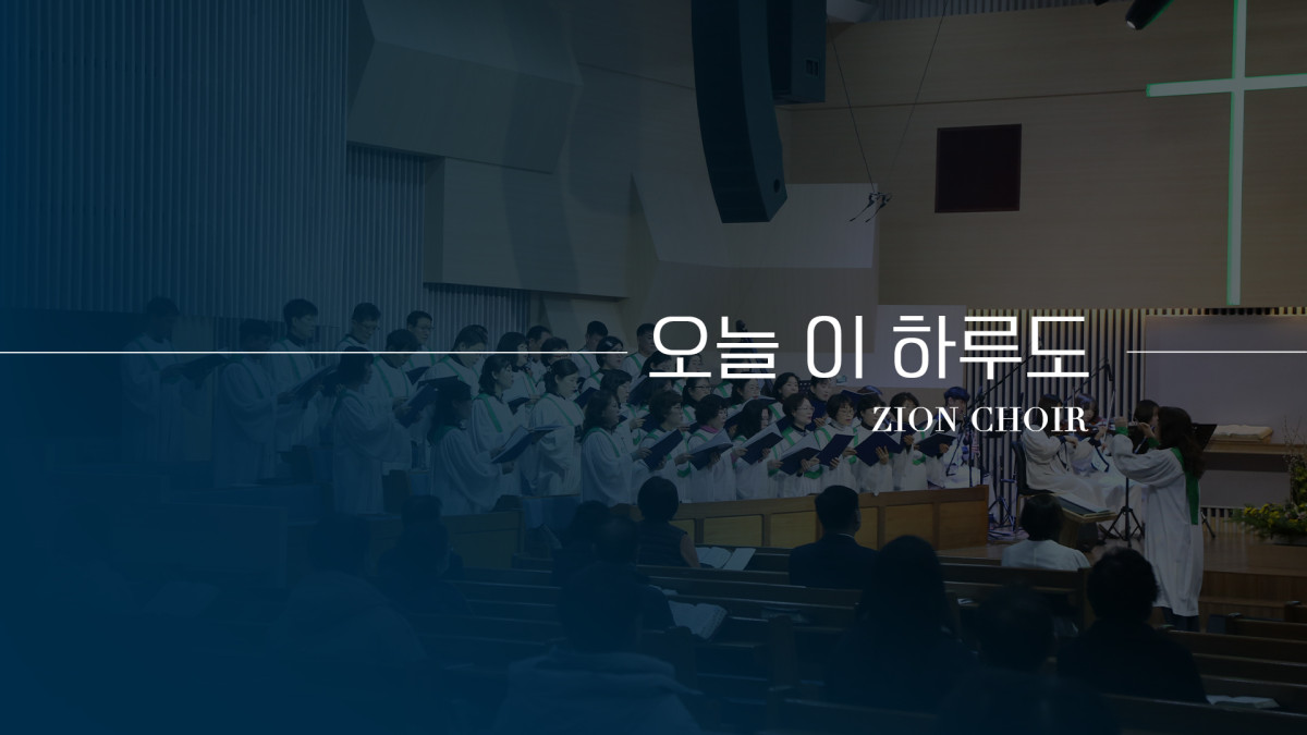 "오늘 이 하루도" 썸네일