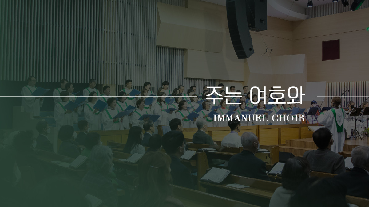 "주는 여호와" 썸네일